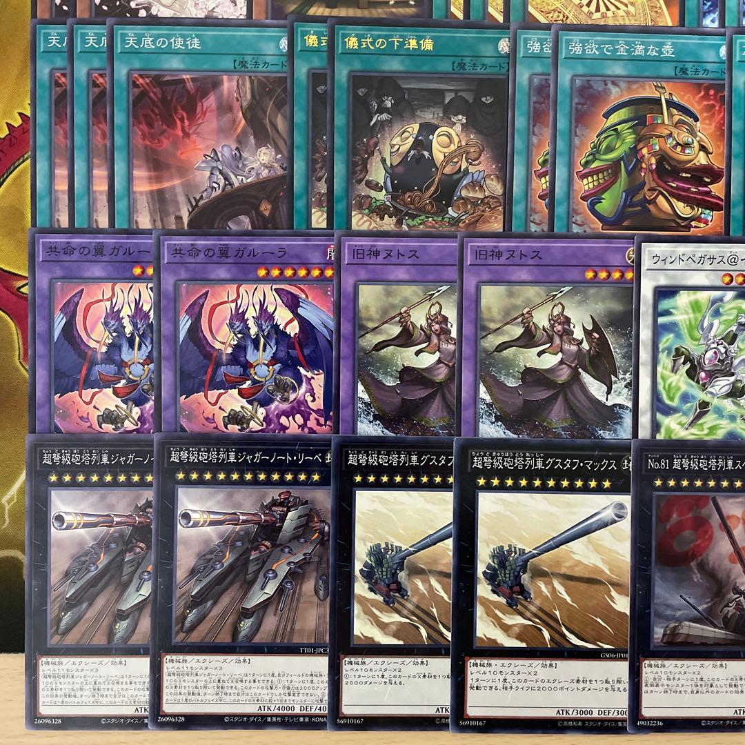 本格構築 デミスルインデッキ 破滅と終焉の支配者 終焉の覇王デミス