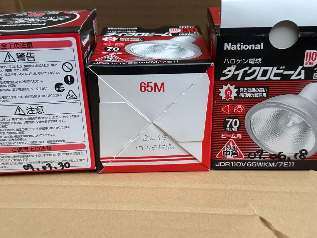 ダイクロビーム 130w形 10個セット お買い得！