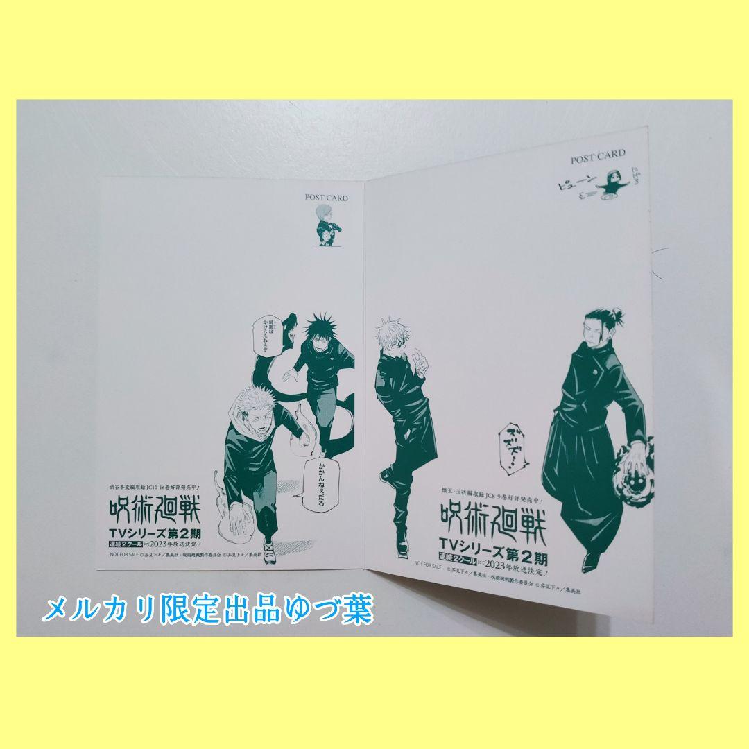 【美品】呪術廻戦 全巻 0-30巻+関連本+小説 +映画特典 他 計35冊