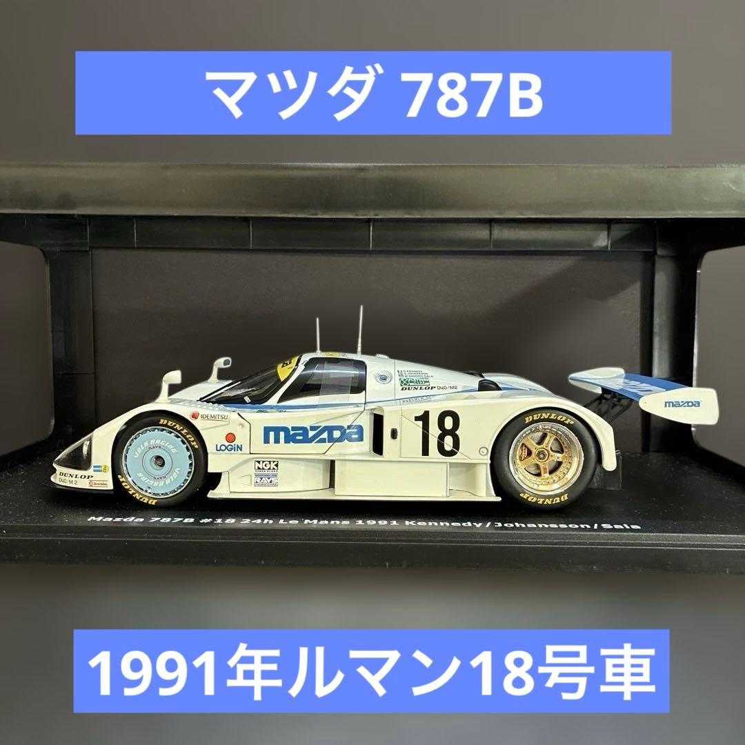 021 マツダ Mazda 787B ルマン18号車 1/18スケール ミニカー