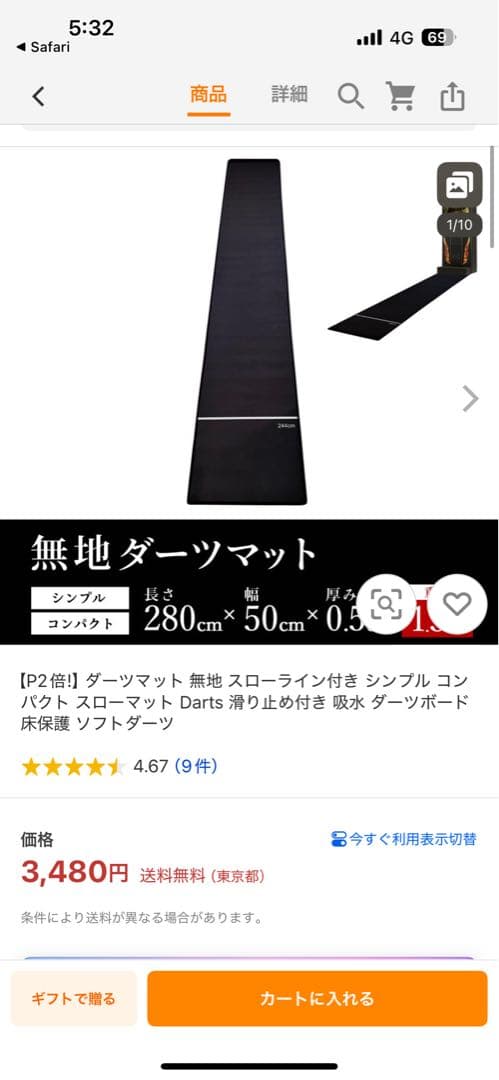 セール中！！GRAN BOARD ボード・スタンド・ダーツマット