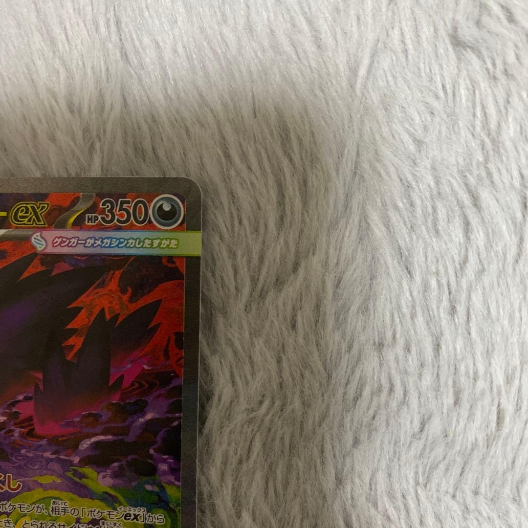 【最安】ポケカ　メガゲンガーex sar