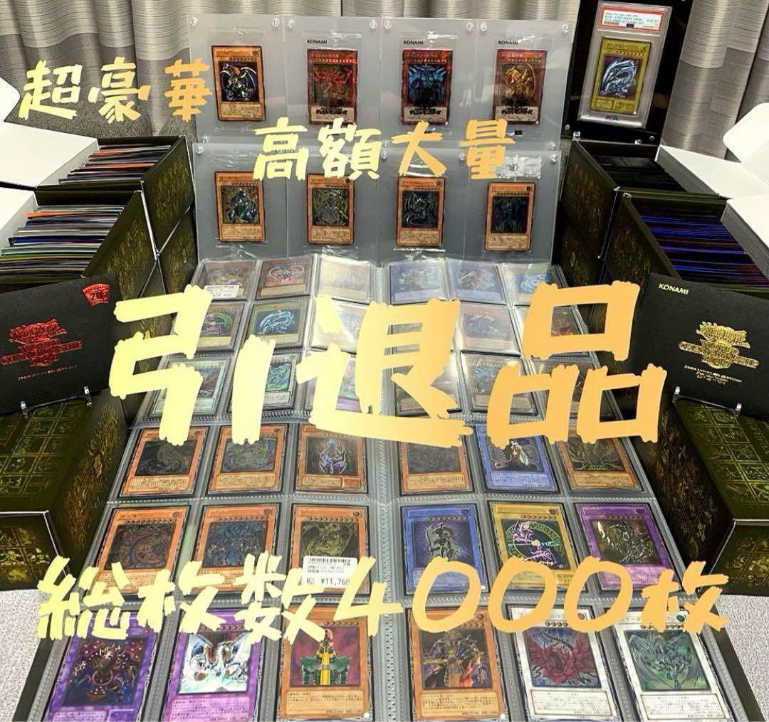 遊戯王　引退品　まとめ売り　高額多数✨レリーフ500枚以上❗️ ノーマル無し