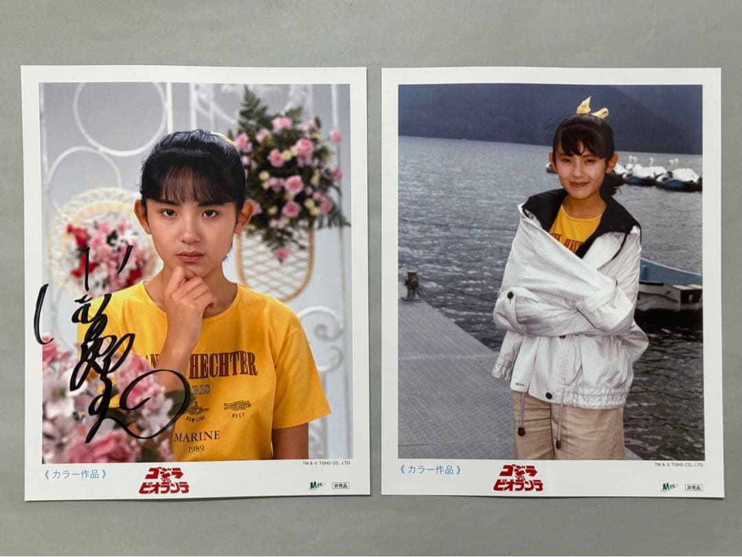 モ*ロ様 M1号ゴジラVSビオランテ小高恵美直筆サイン入り写真スーフェス三枝未希