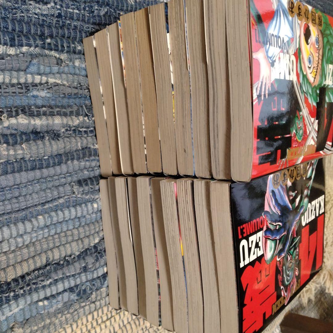 14歳 楳図かずお 全20巻　完結