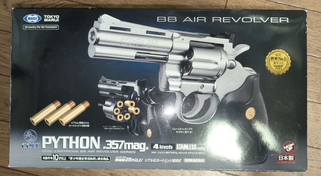 東京マルイ BBエアーリボルバー コルトパイソン.357マグナム 4インチ ス…