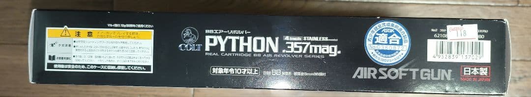 東京マルイ BBエアーリボルバー コルトパイソン.357マグナム 4インチ ス…