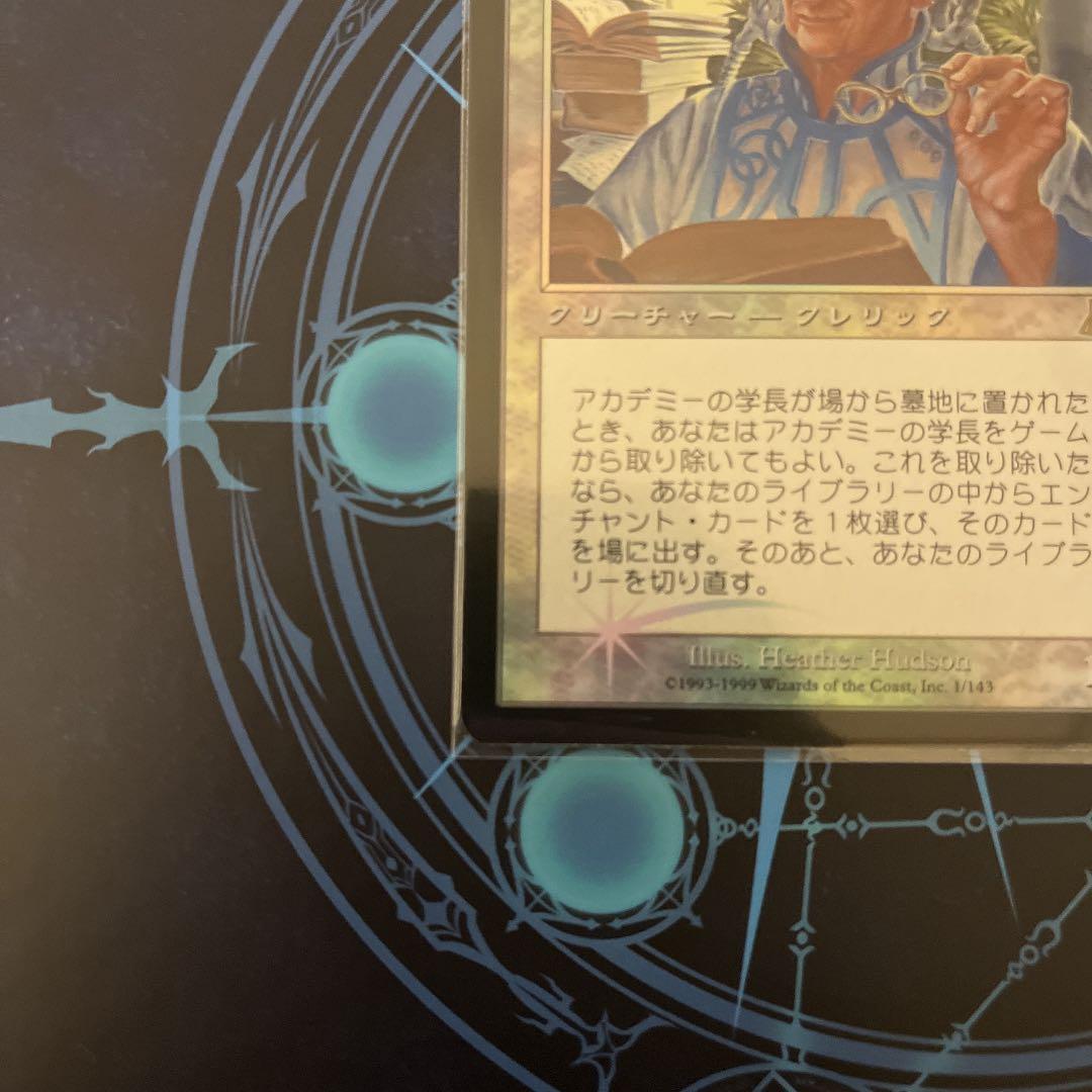 アカデミーの学長　foil