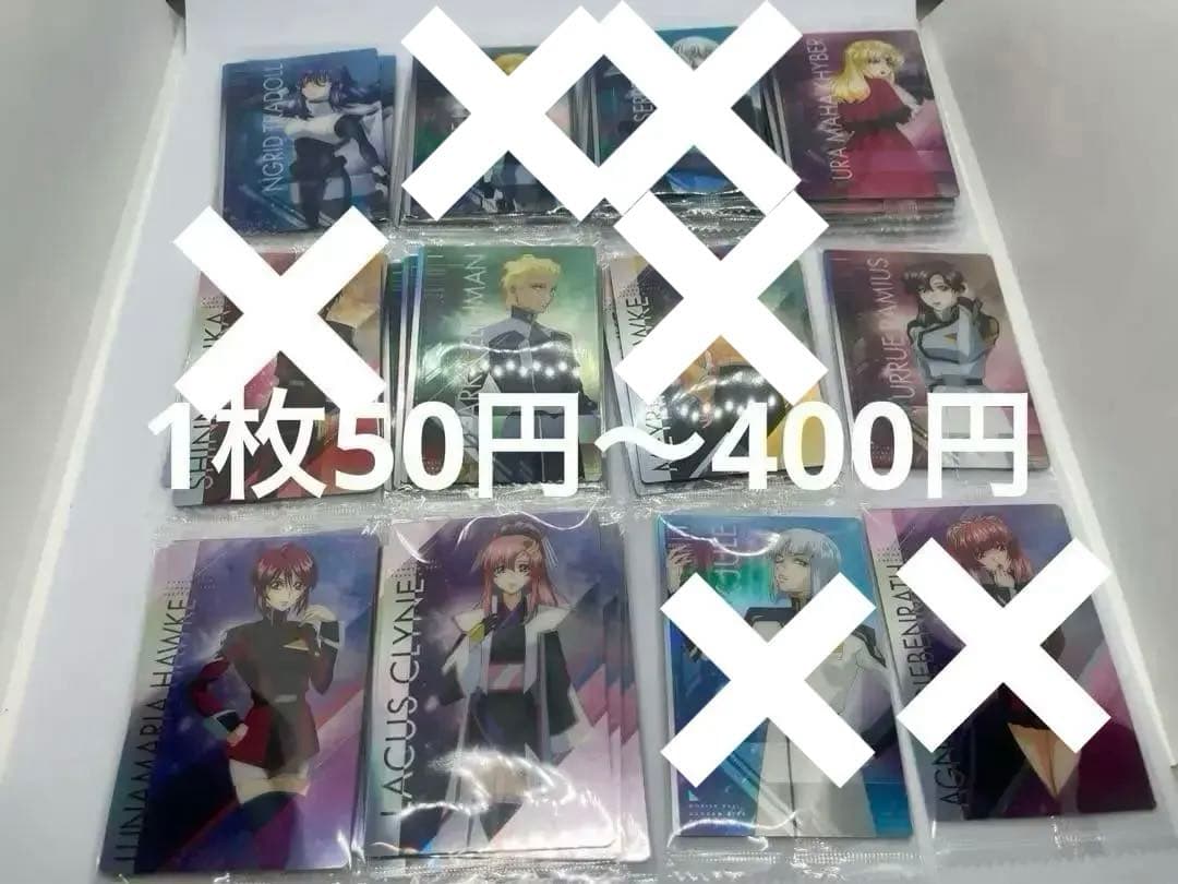 ガンダムSEEDFREEDOMウエハースカード バラ売り 50円～