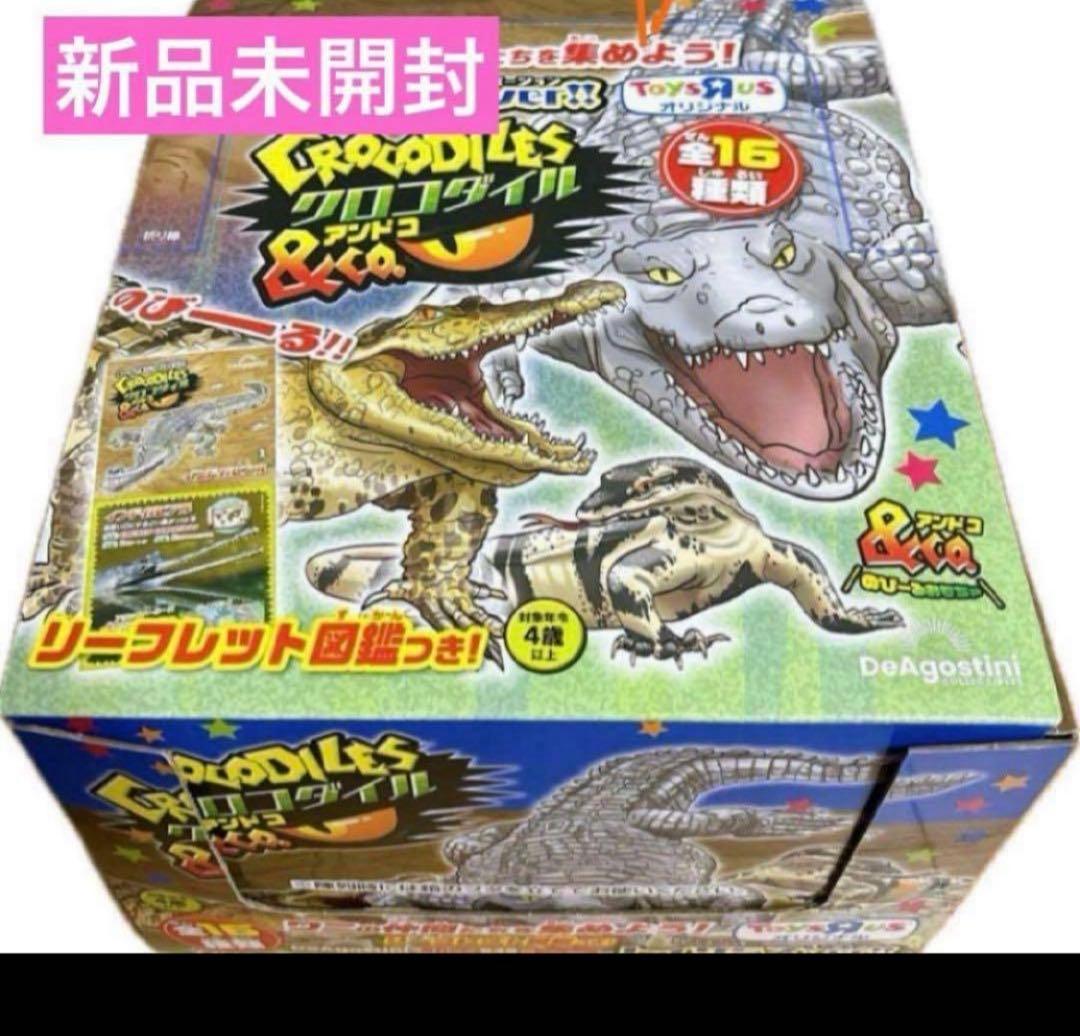 クロコダイル&co. ボックス　トイザらス限定12パック入り