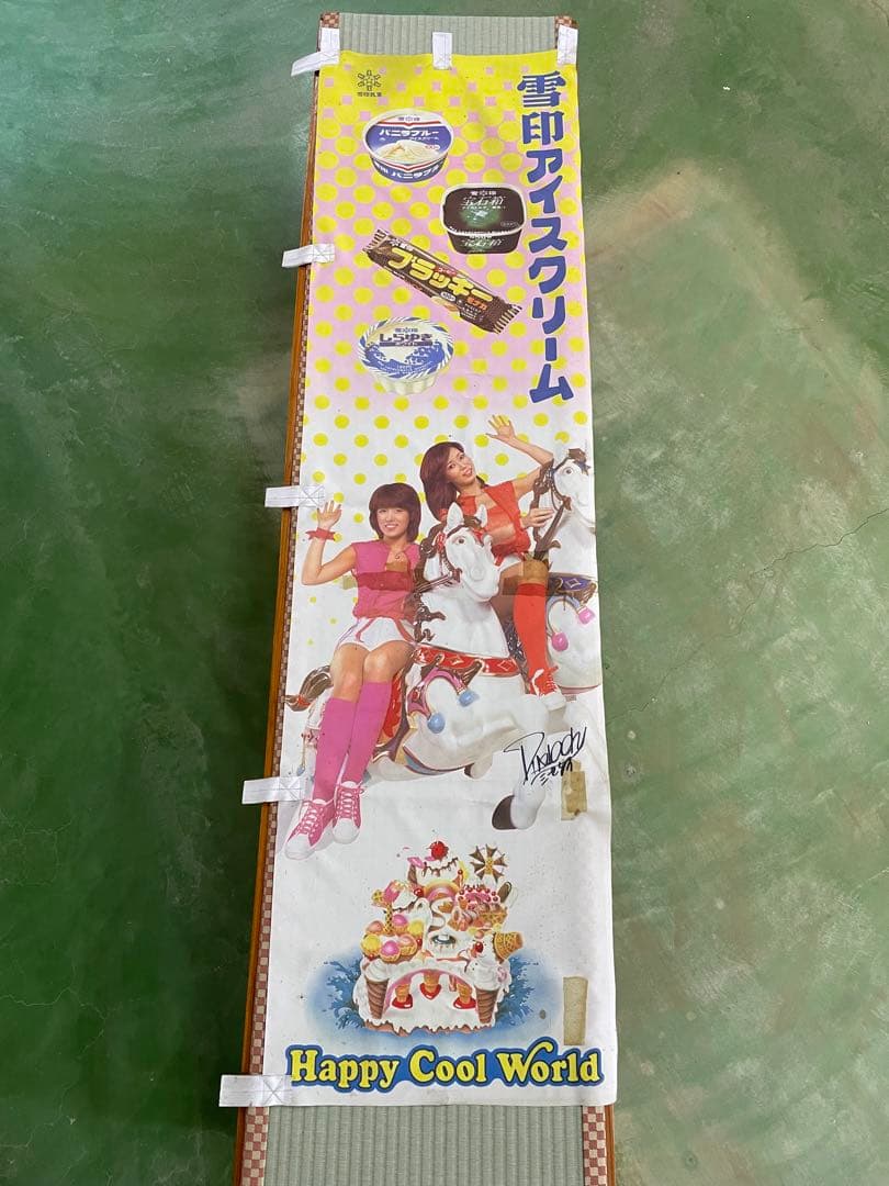 【レア！】ピンク・レディー　雪印宝石箱(アイス)のぼり サイン入り