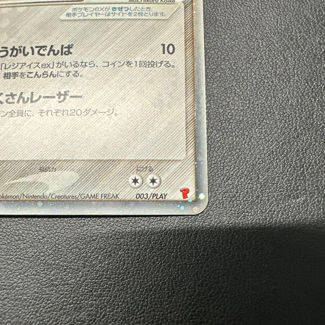 レジスチルex PROMO ポケモンカードプレイヤーズクラブ PLAYプロモカ…