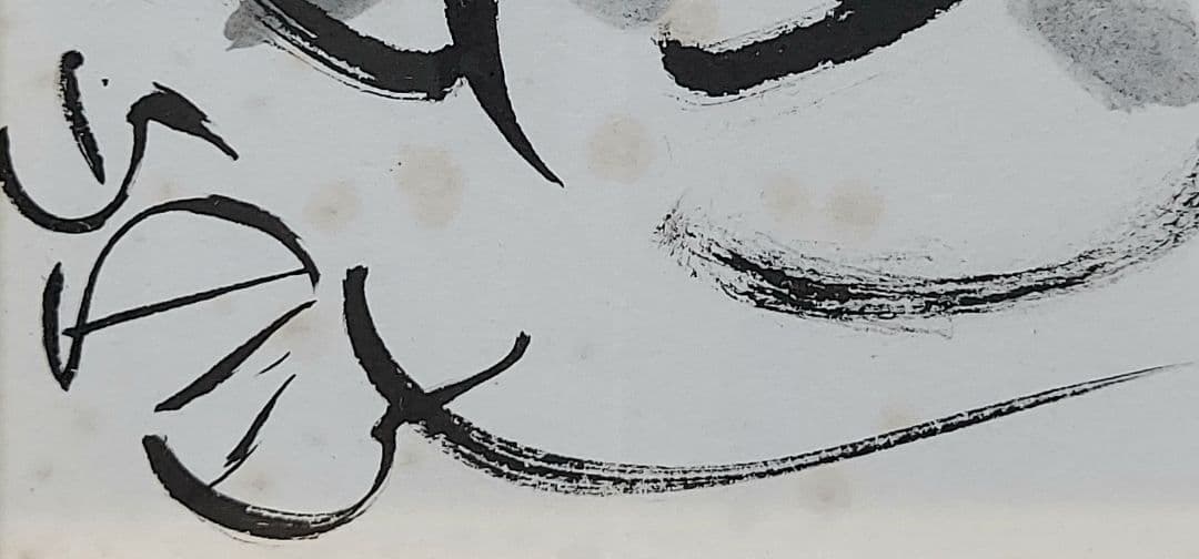 清水　崑「かっぱ群像」水彩