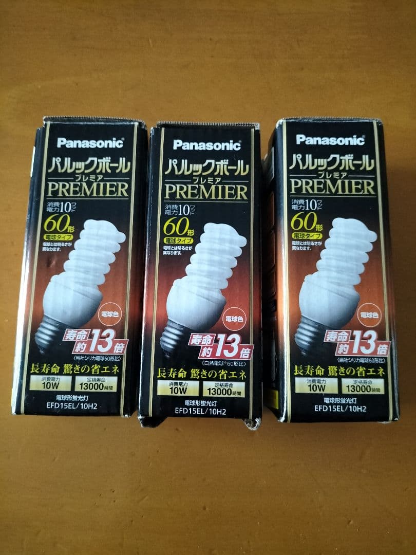 パルックボールプレミア　60形　電球色　EFD15EL パナソニック　3個
