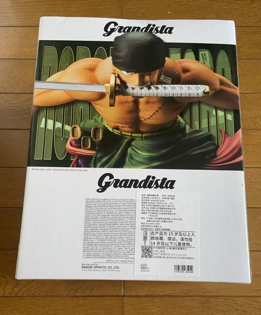 すぐ発送可能 海外限定 Grandista special edition ゾロ