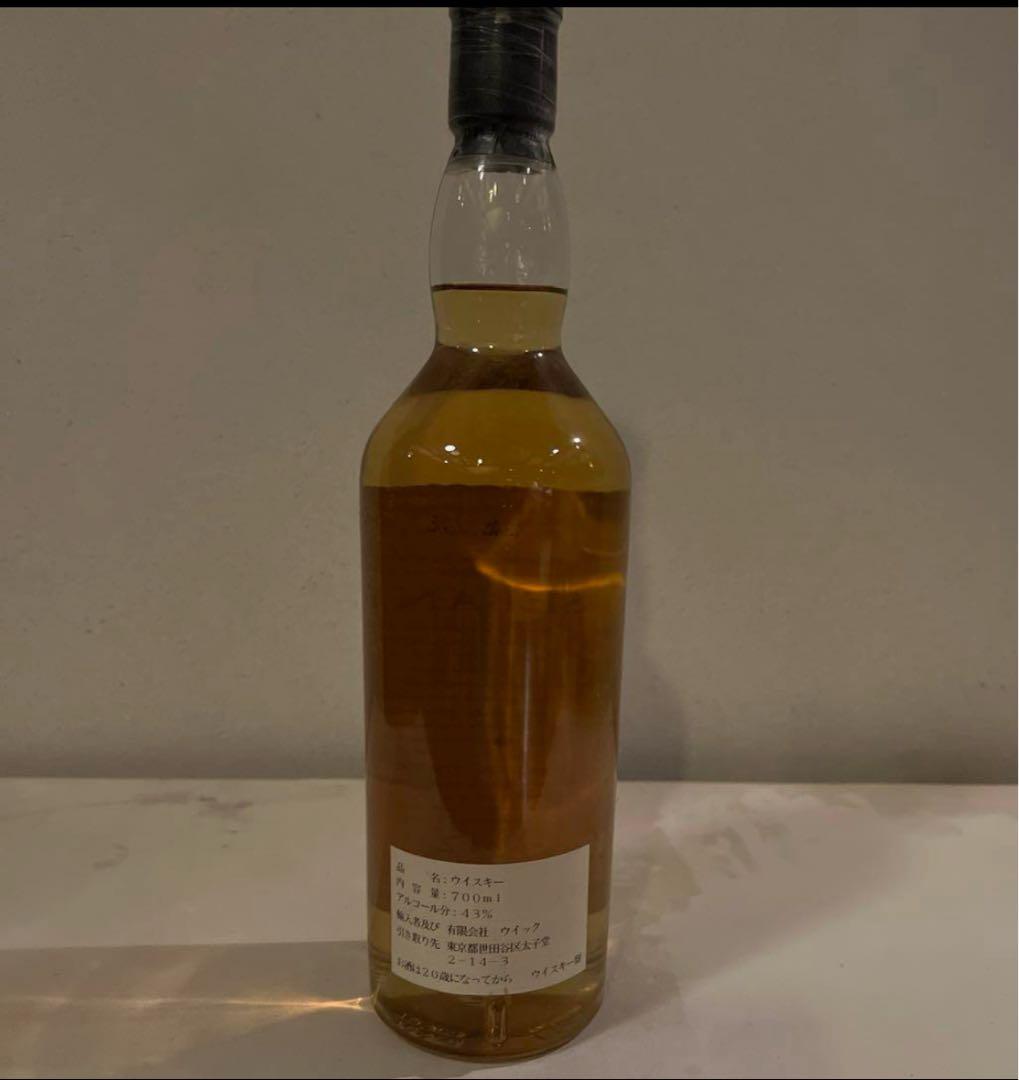 ROSEBANK 12年ウイスキー 700ml 43%