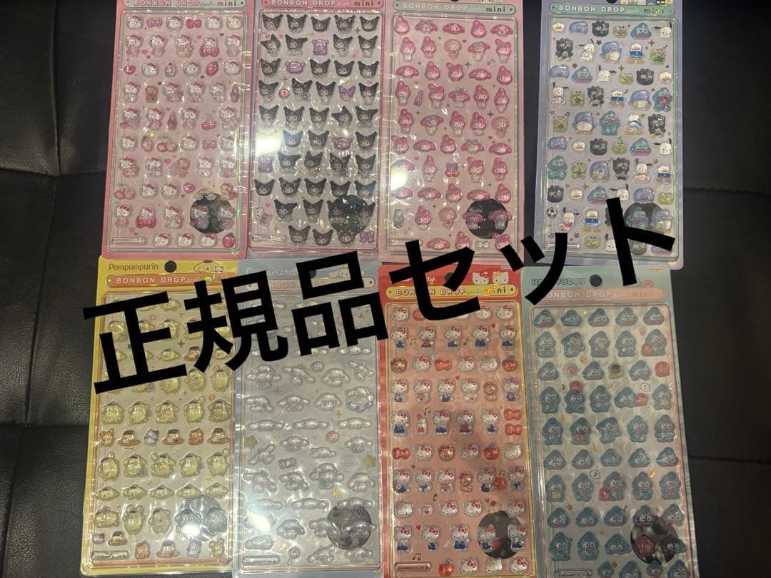 ボンボンドロップシール　サンリオミニ　正規品セット
