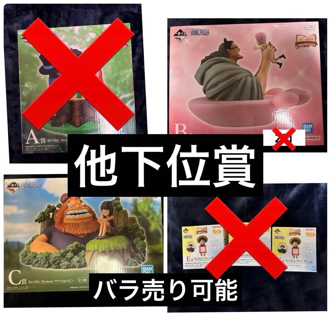 【ワンピース】ドラマティックメモリーズ 【一番くじ】