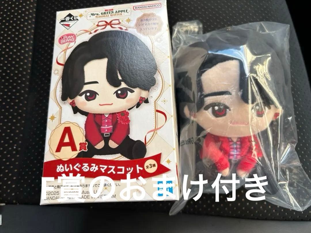 Mrs. GREEN APPLE 一番くじA賞 ぬいぐるみマスコット　大森元貴
