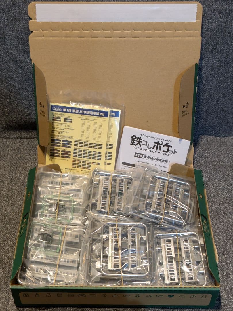 鉄コレポケット 第1弾 225系100番代(新快速) 6両セット