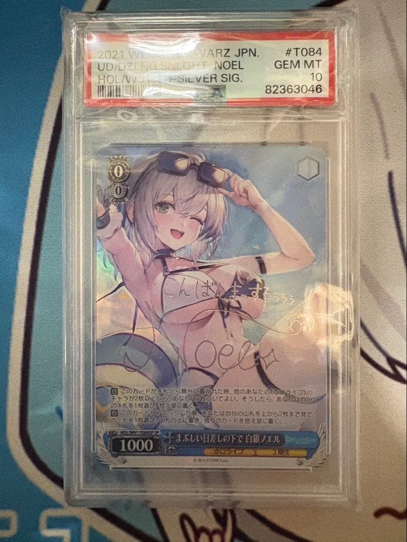 白銀ノエル PSA10 ヴァイス まぶしい日差しの下で SP サイン