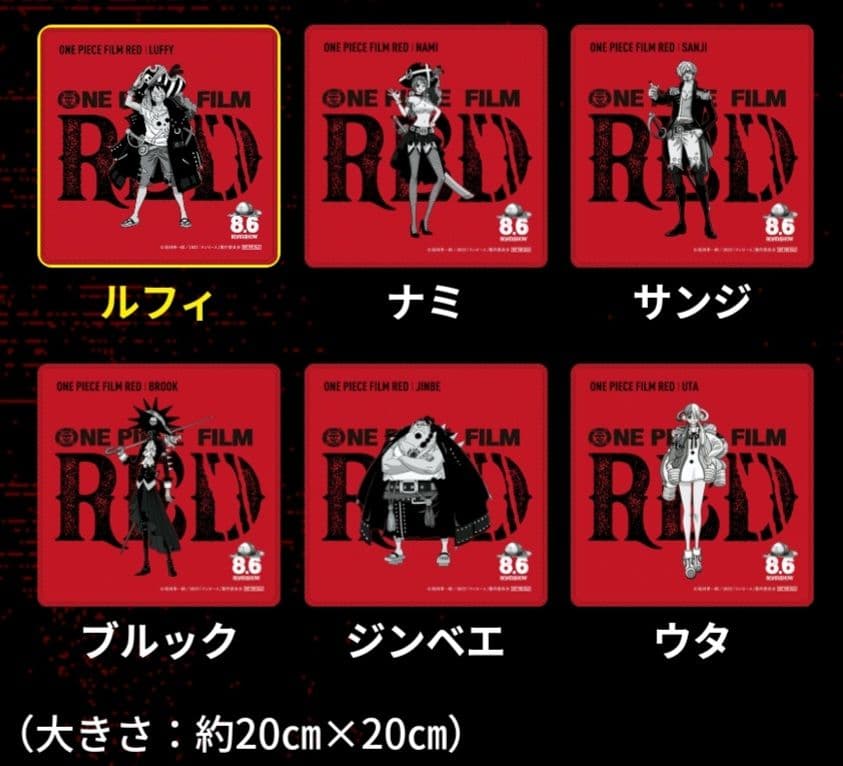 『ONE PIECE FILM RED』×ほっともっと オリジナルハンドタオル