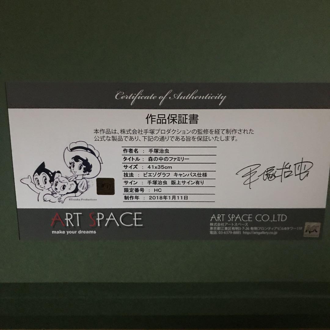 手塚治虫 先生 キャンバス版画