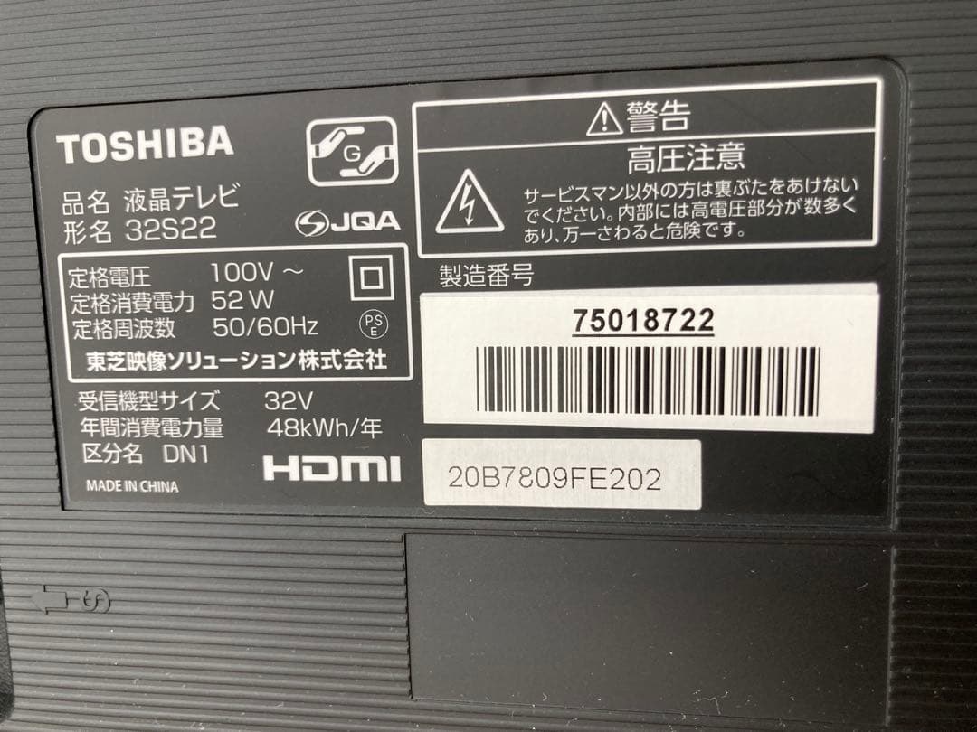 東芝レグザ　32型液晶テレビ　極美品