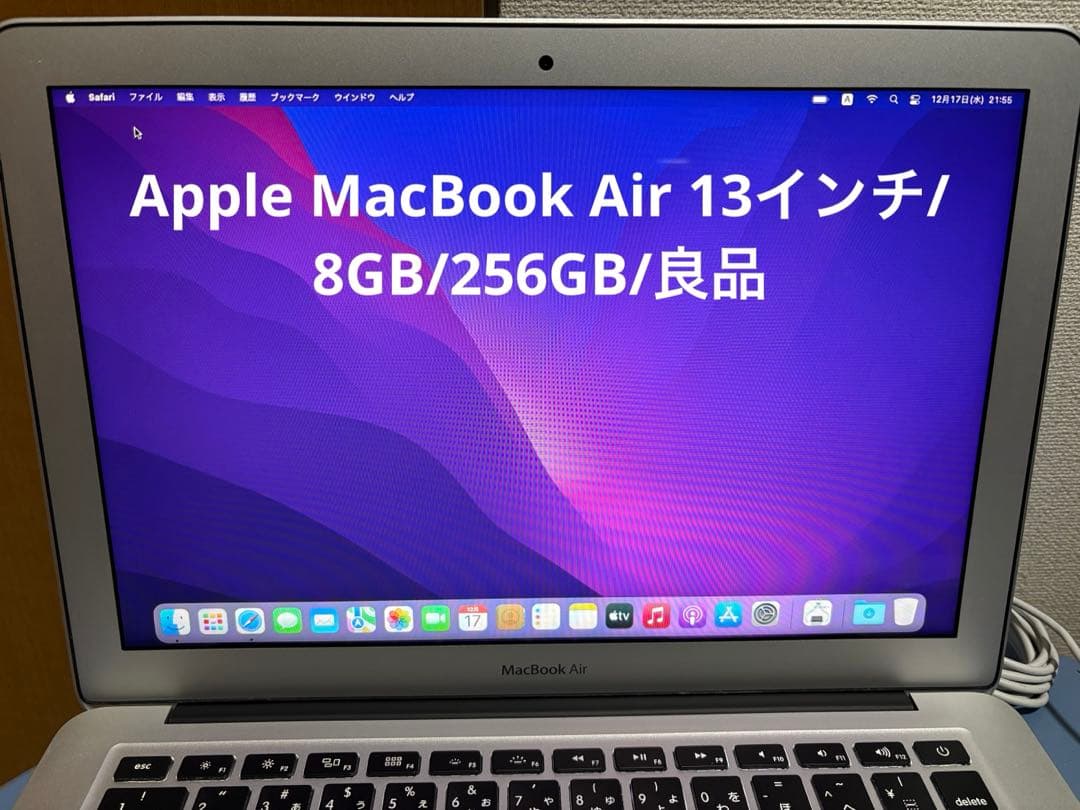 Apple MacBook Air 13インチ/8GB/256GB/良品