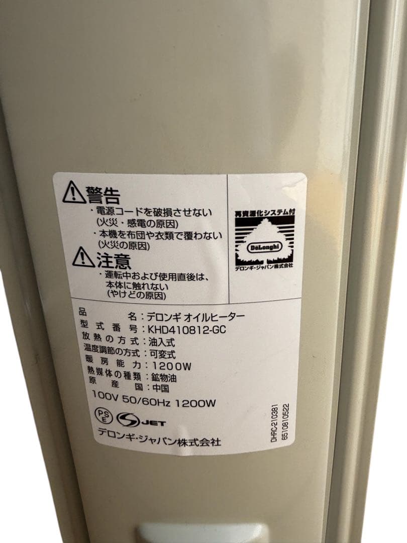 デロンギデジタルラディアントオイルヒーター KHD410812-GC