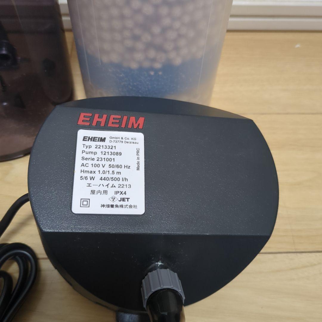 エーハイム クラシックフィルター 2213 ろ材付きセット グレー