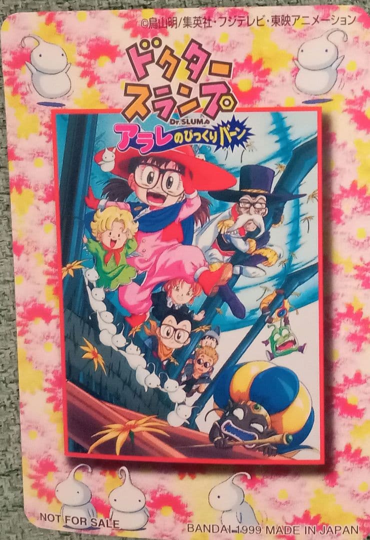 99春東映アニメフェア　特典カード　4種セット