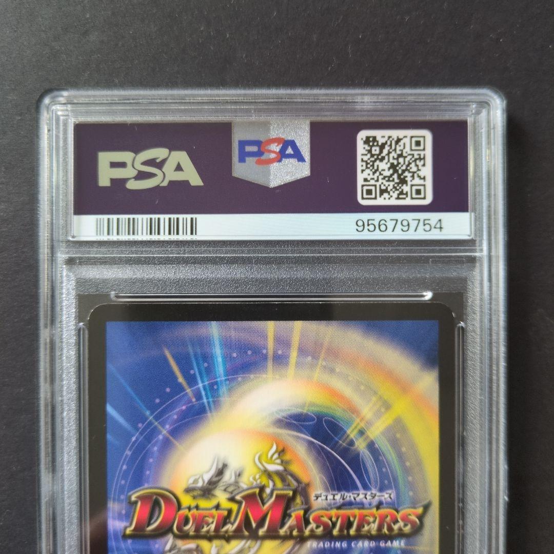 【psa9・初期版】聖霊王アルカディアス　VR　デュエルマスターズ