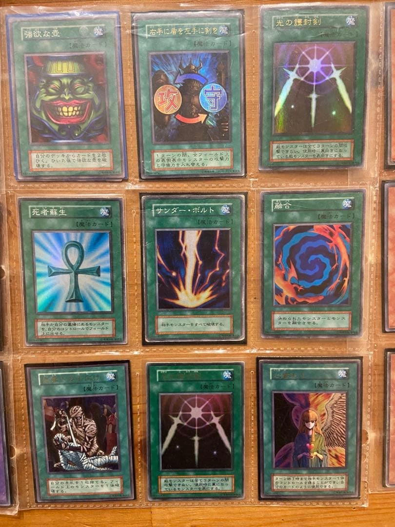 遊戯王OCG デュエルモンスターズ 初期カードセット　まとめ