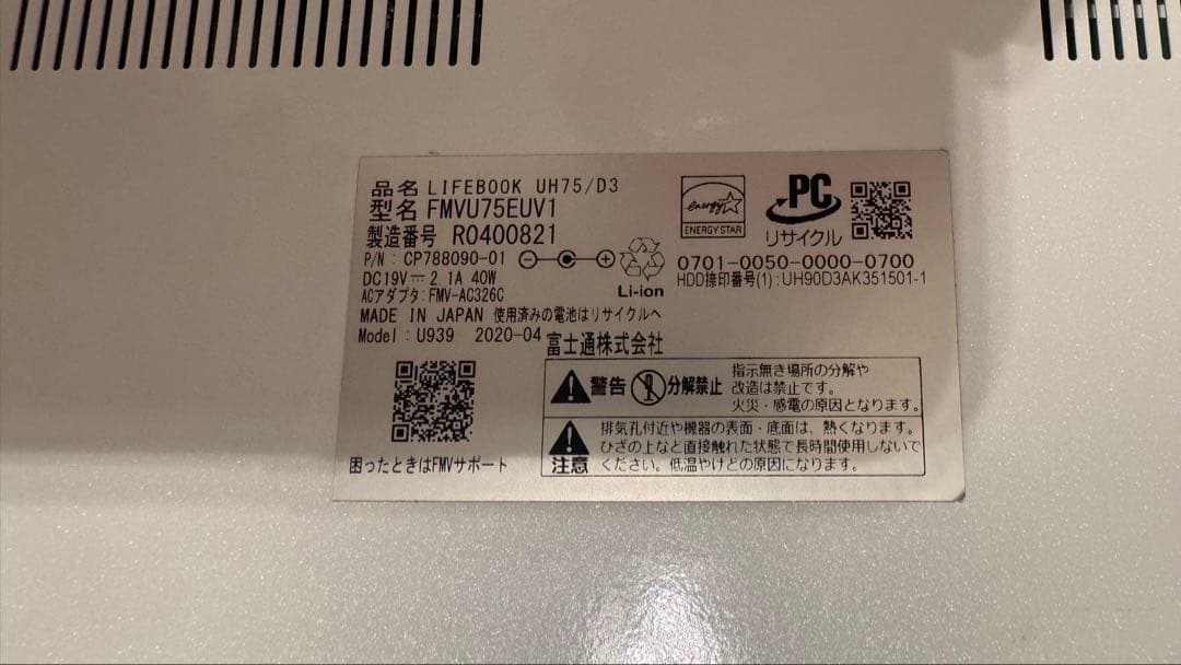 富士通 ノートパソコン Core i7搭載／Windows