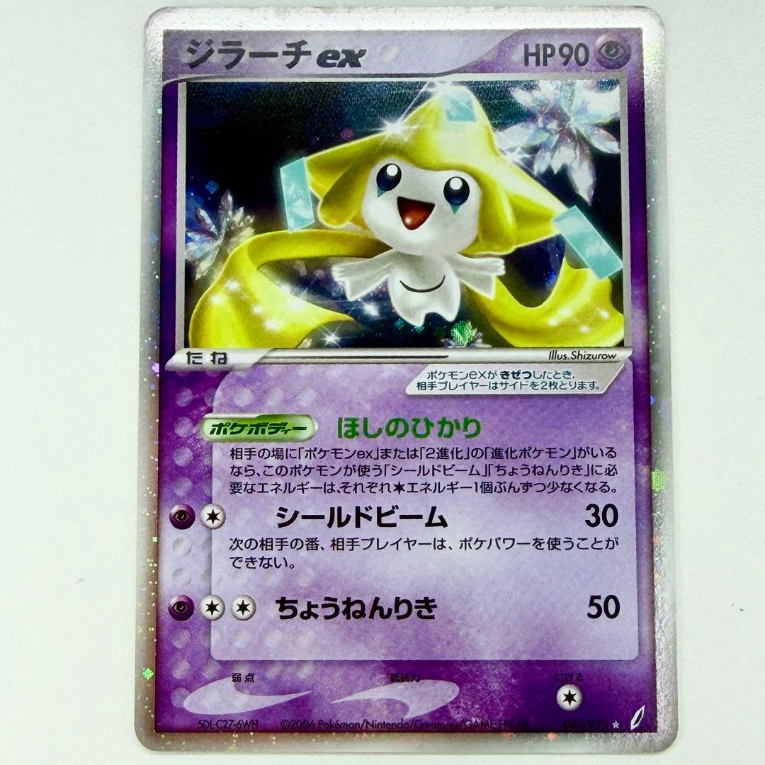 ジラーチex ☆ :1ED [PCG8 041/075]「きせきの結晶」6