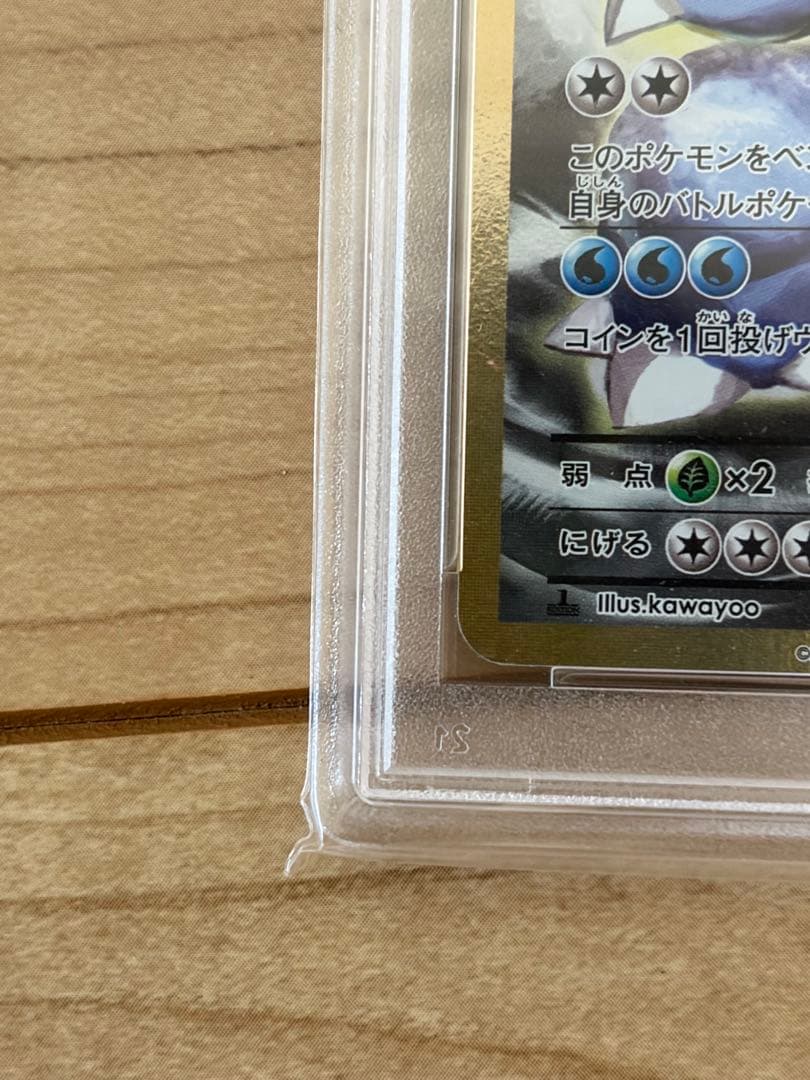 【PSA9】カメックスEX SR CP6 20th 092/087
