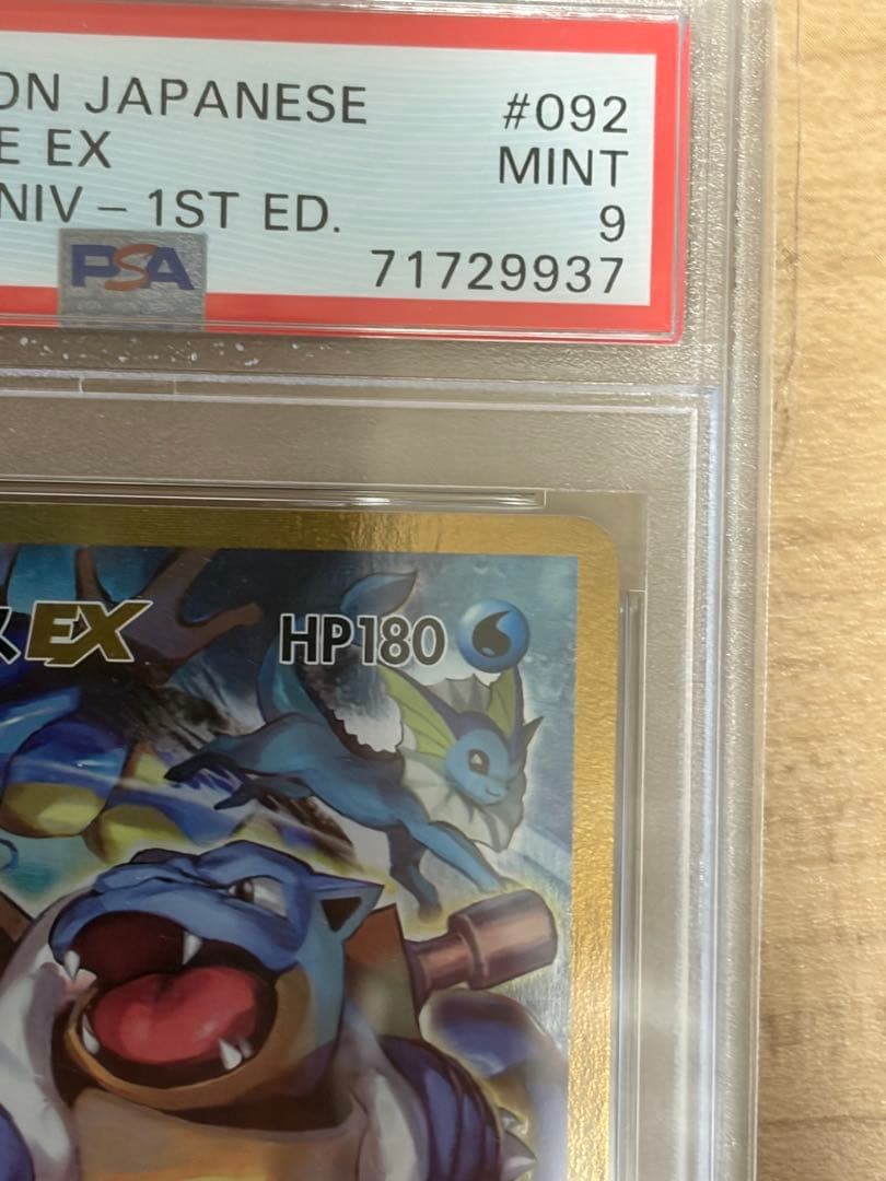 【PSA9】カメックスEX SR CP6 20th 092/087