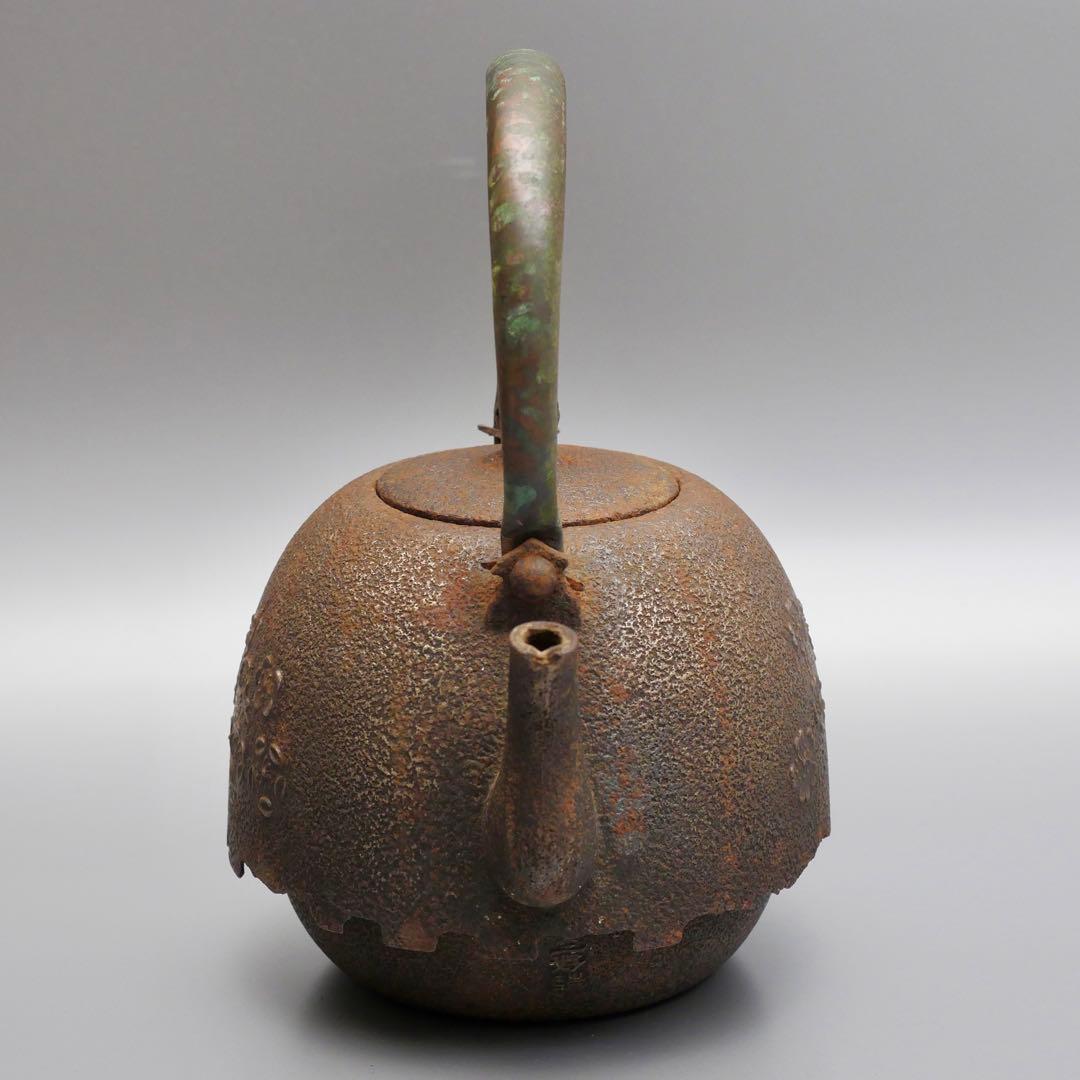 釜師 三好造 梅樹文 柚肌 尾垂鉄瓶 銅提手 時代物 茶道具 煎茶道具
