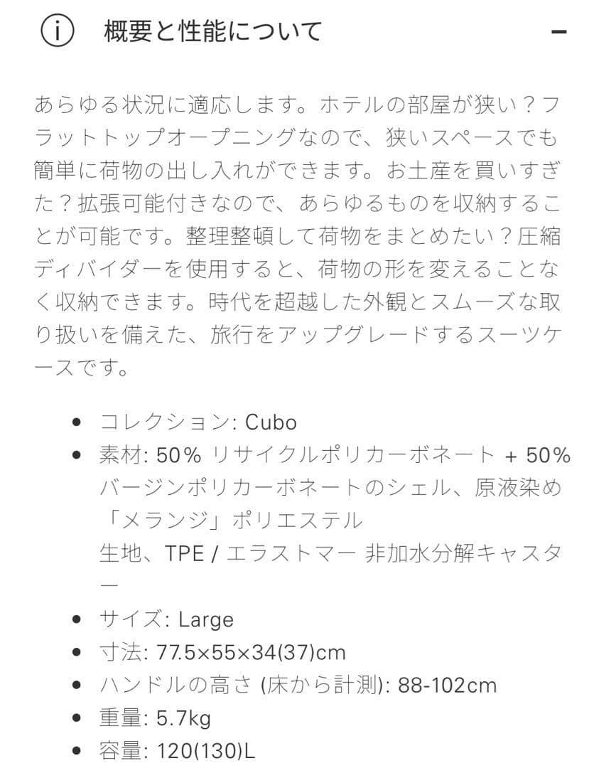 CUBO キューボ　色カクタス　120L スーツケース　ロジェールLOJEL