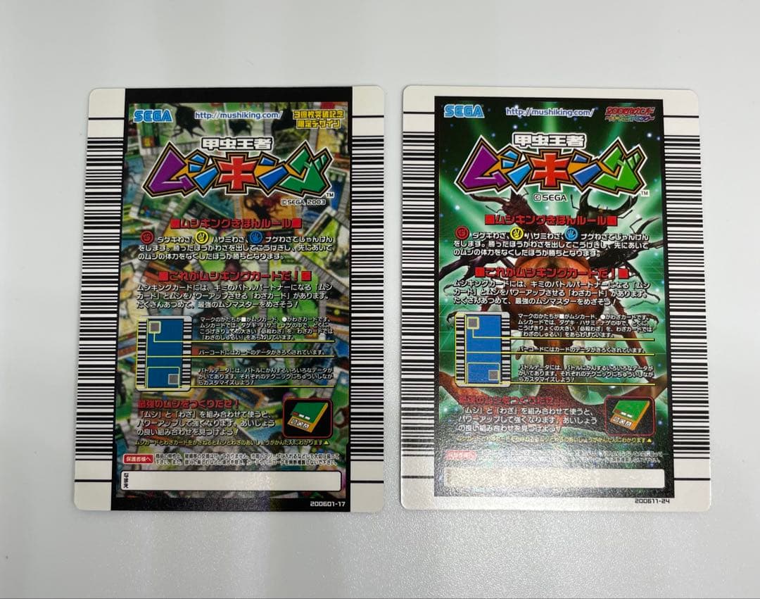 ムシキング　アクティオンゾウカブト　2枚セット　200 レア