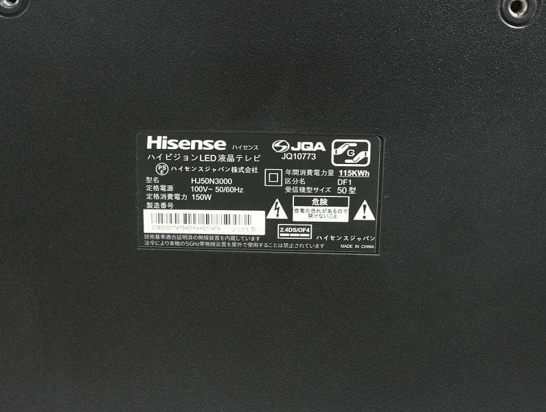 18年製 ハイセンス 2チューナー搭載 50型4K対応テレビ HJ50N3000
