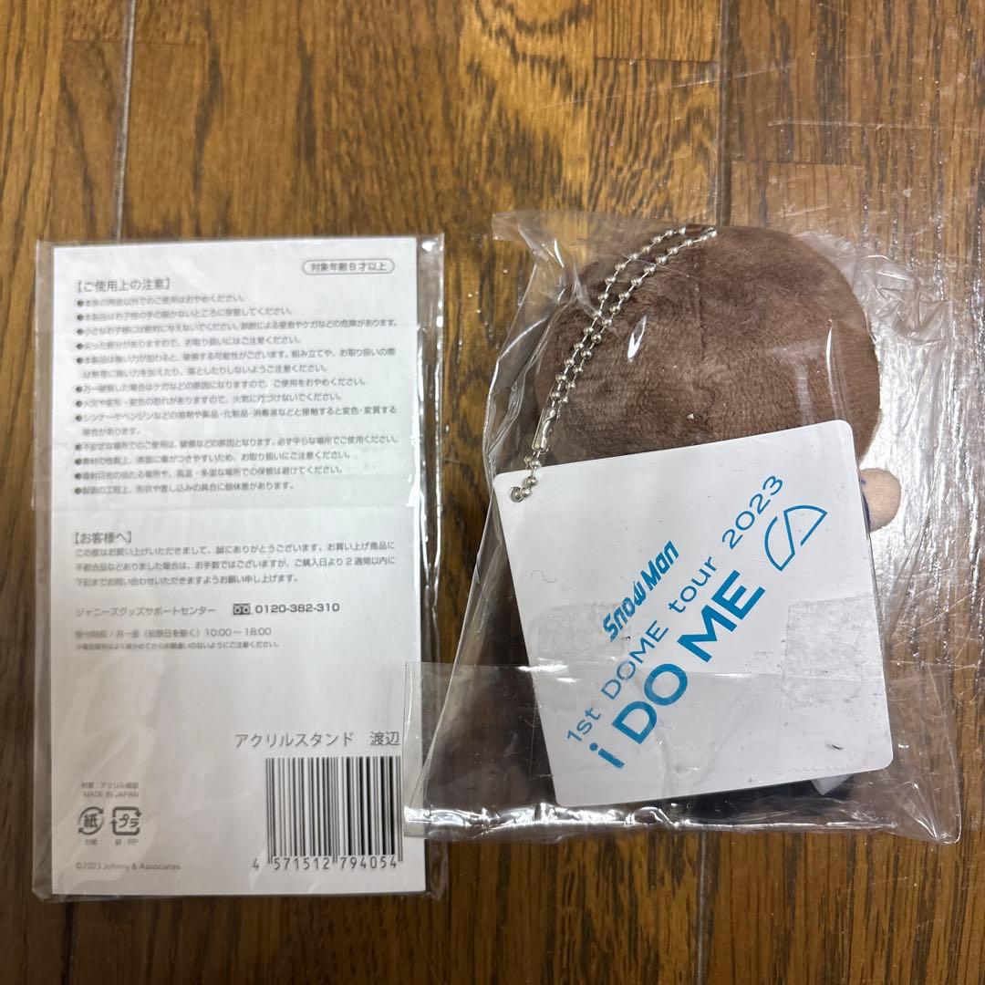 渡辺翔太 すのチル アクスタ