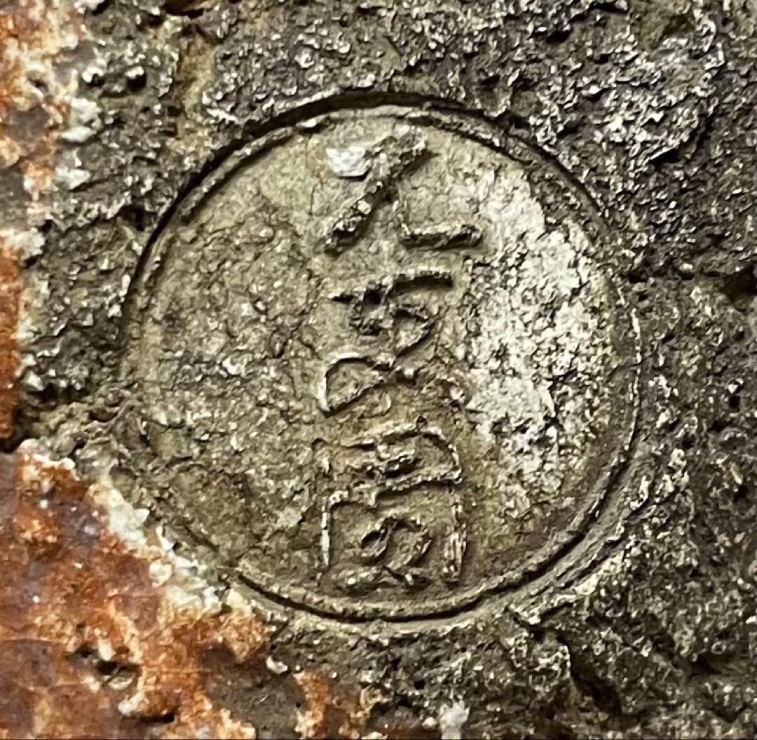 赤楽茶碗　在銘　作家作品　共箱　e1147a