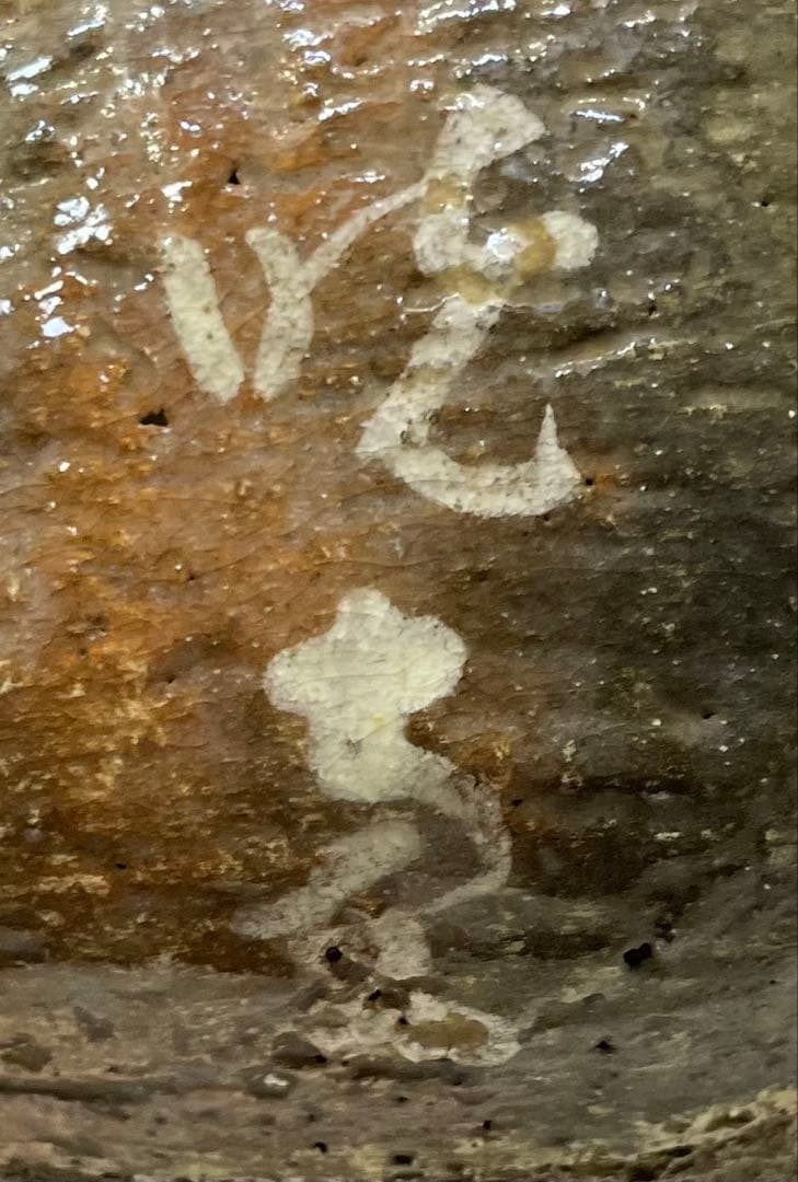 赤楽茶碗　在銘　作家作品　共箱　e1147a