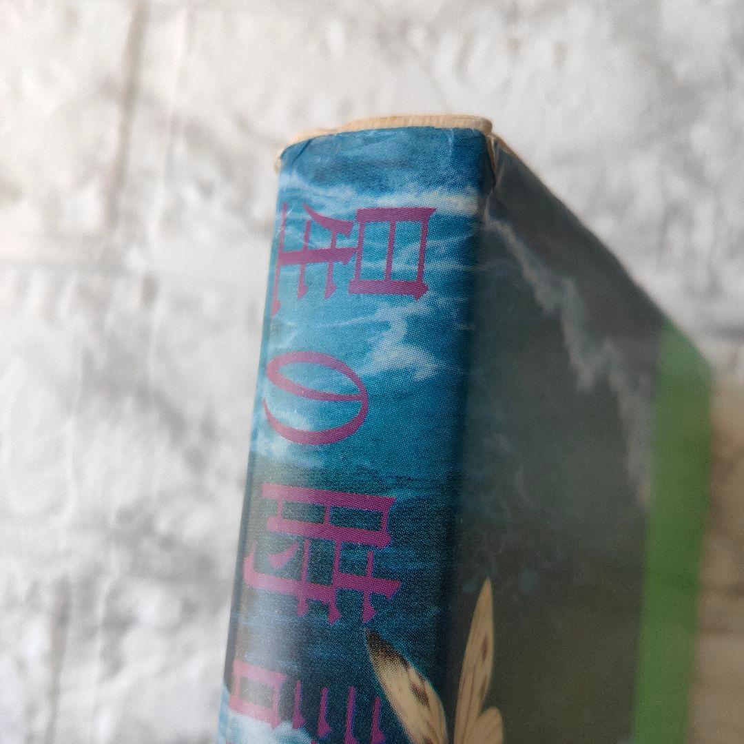 星の時計のLiddell 全巻セット　内田善美