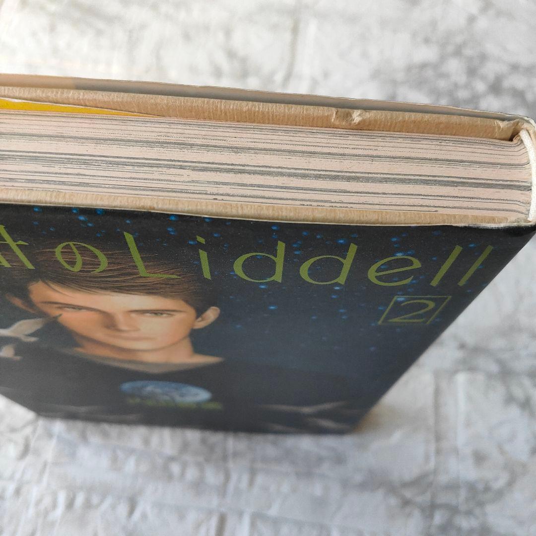 星の時計のLiddell 全巻セット　内田善美