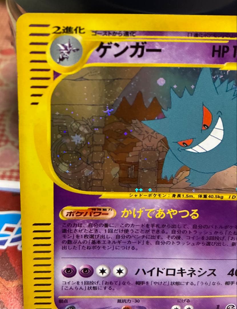 ゲンガー ★ 拡張パック第5弾 神秘なる山