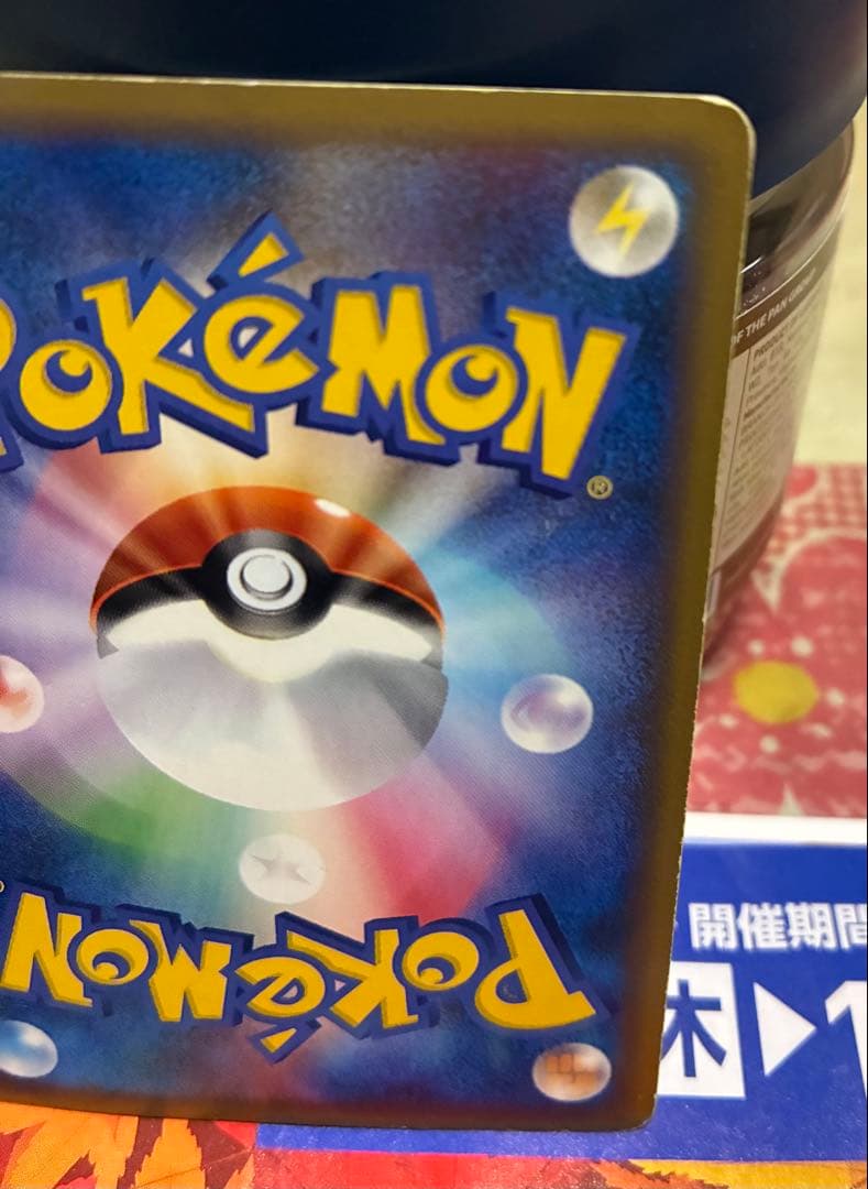 ゲンガー ★ 拡張パック第5弾 神秘なる山