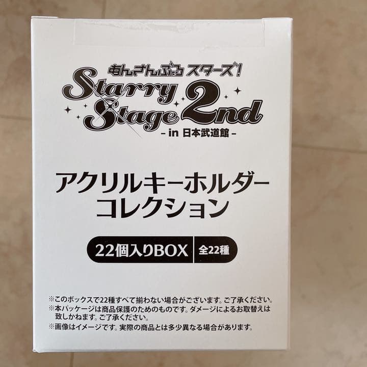 あんスタ　アクリルキーホルダー